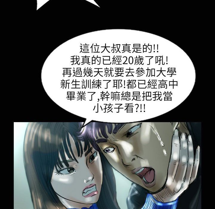 72P - 魅力女孩