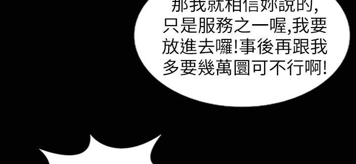105P - 魅力女孩
