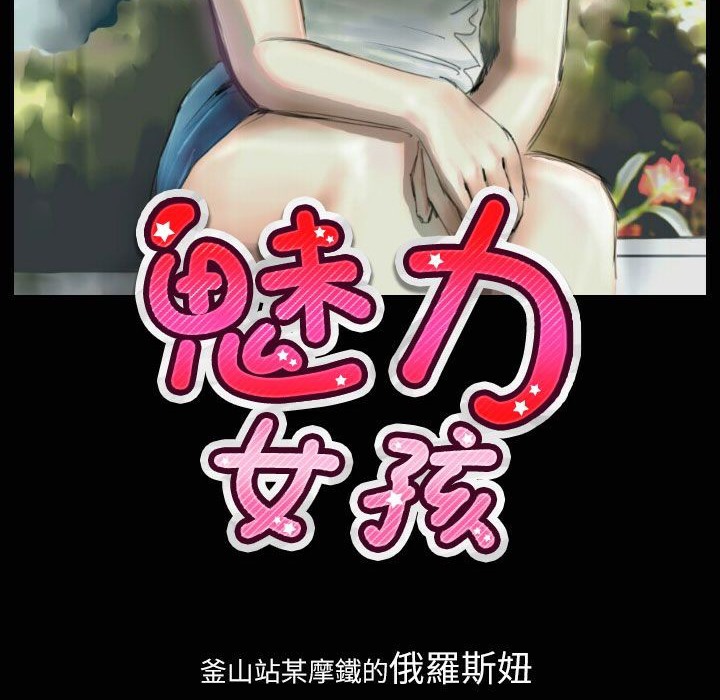 2P - 魅力女孩