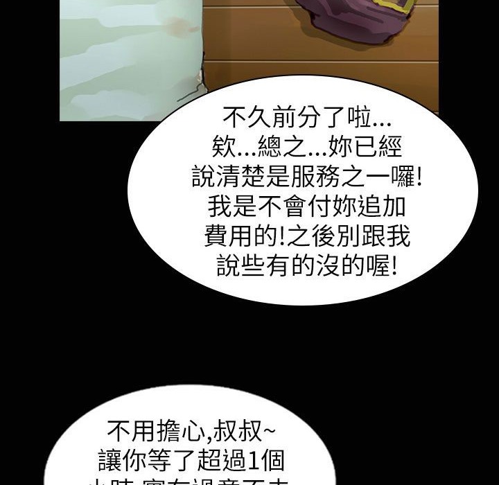 90P - 魅力女孩