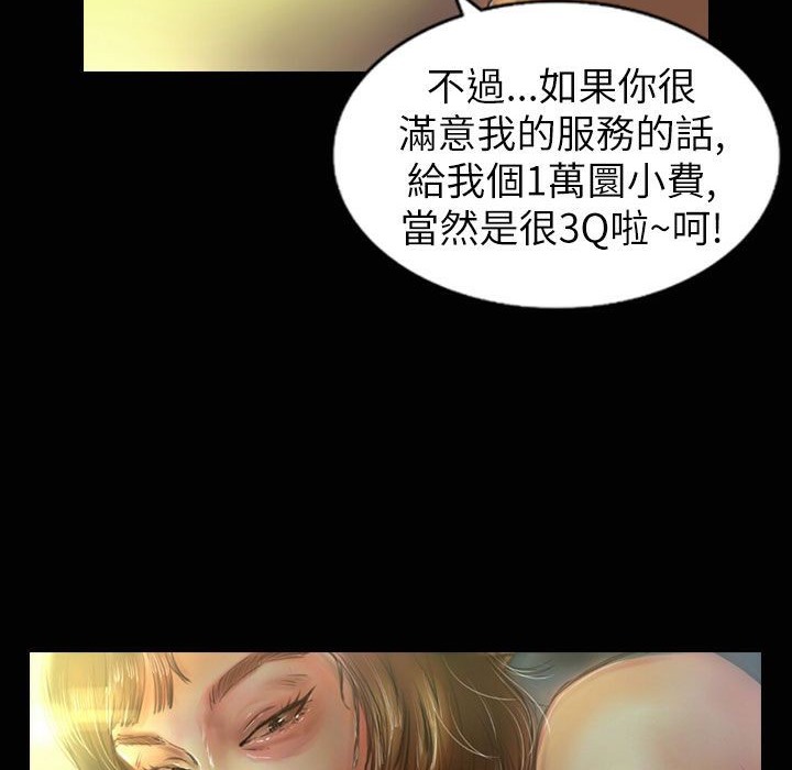 92P - 魅力女孩