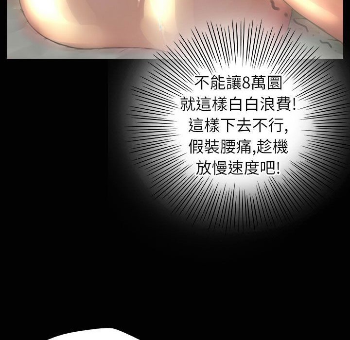 108P - 魅力女孩