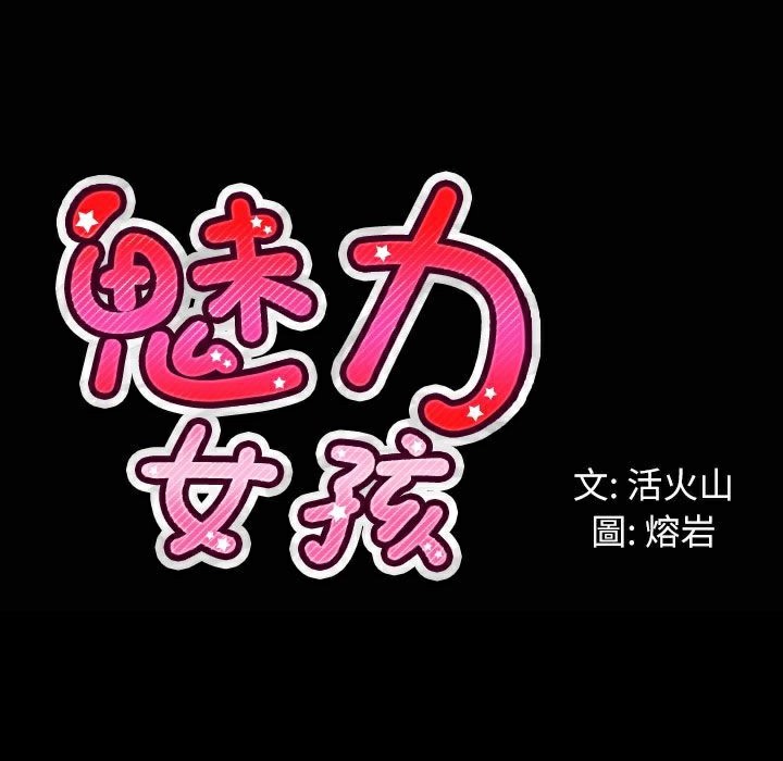 124P - 魅力女孩