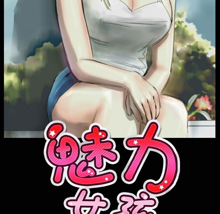 3P - 魅力女孩