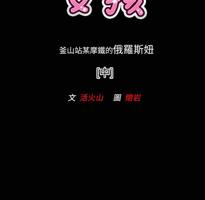 4P - 魅力女孩