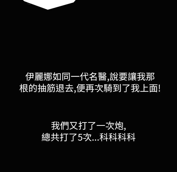 112P - 魅力女孩