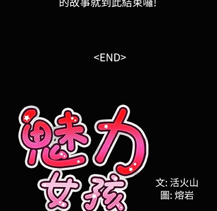 148P - 魅力女孩