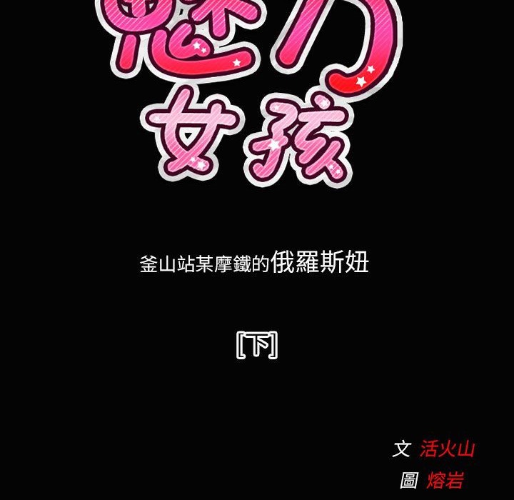 14P - 魅力女孩