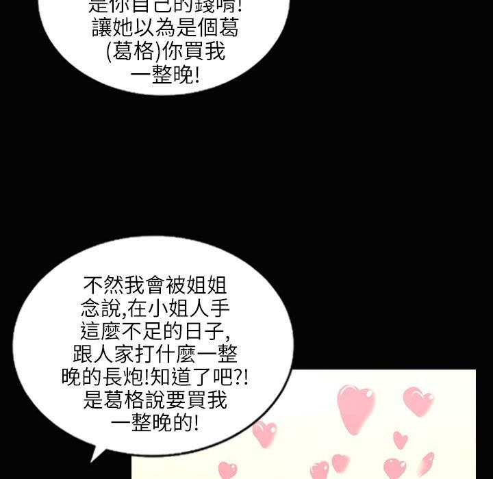 58P - 魅力女孩