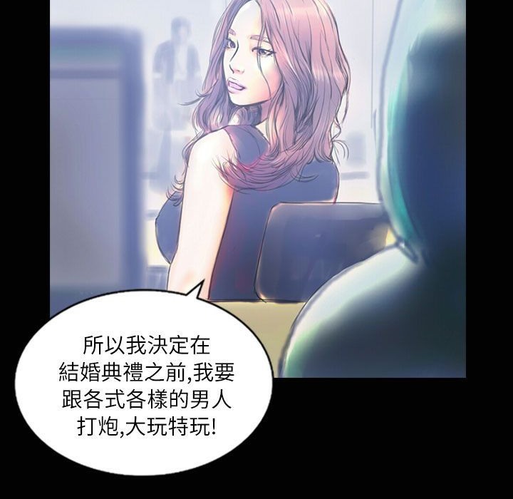 103P - 魅力女孩