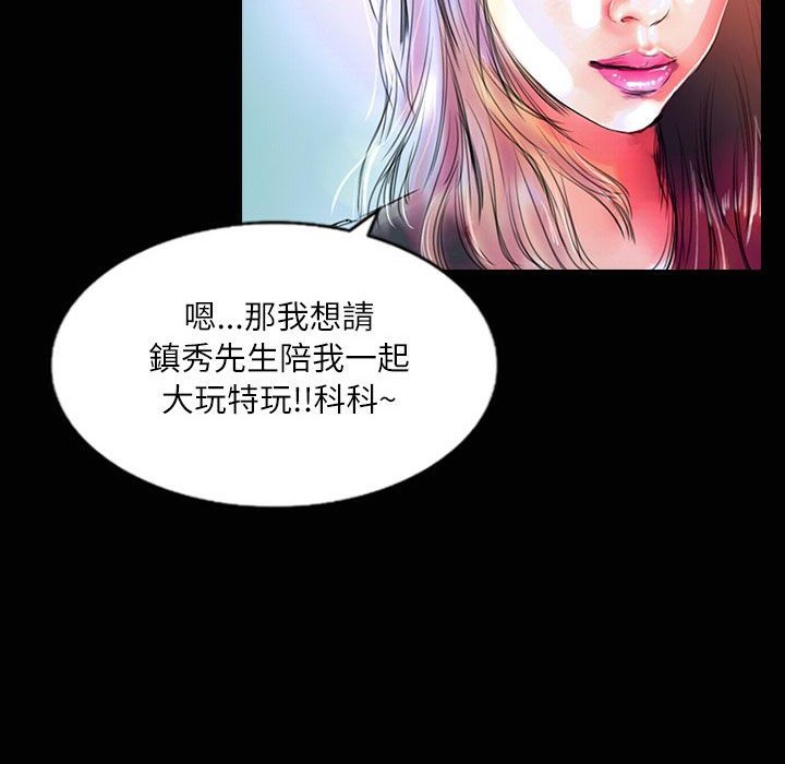 109P - 魅力女孩
