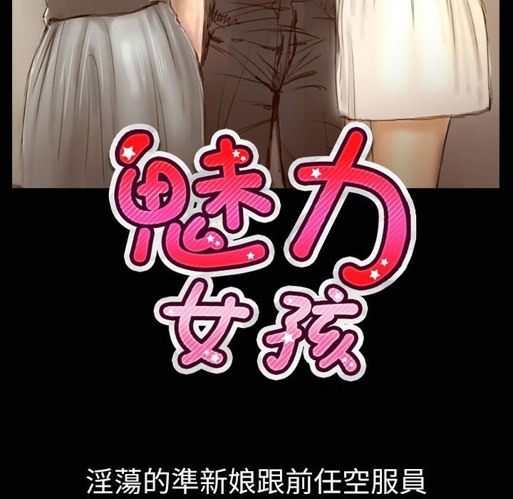 2P - 魅力女孩