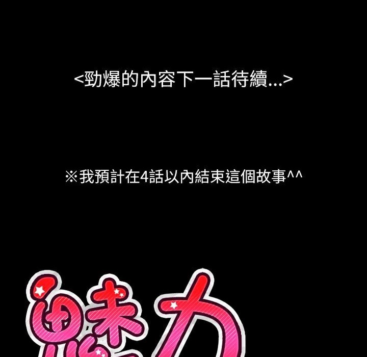 102P - 魅力女孩