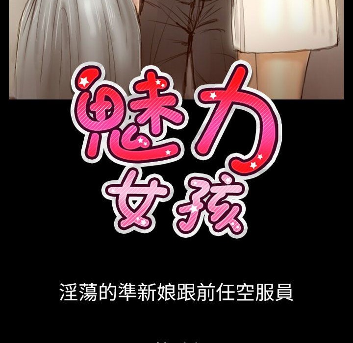 2P - 魅力女孩