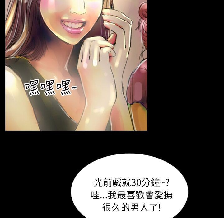 82P - 魅力女孩