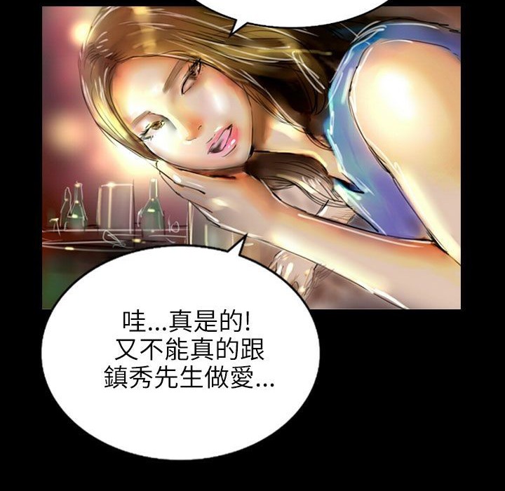 83P - 魅力女孩
