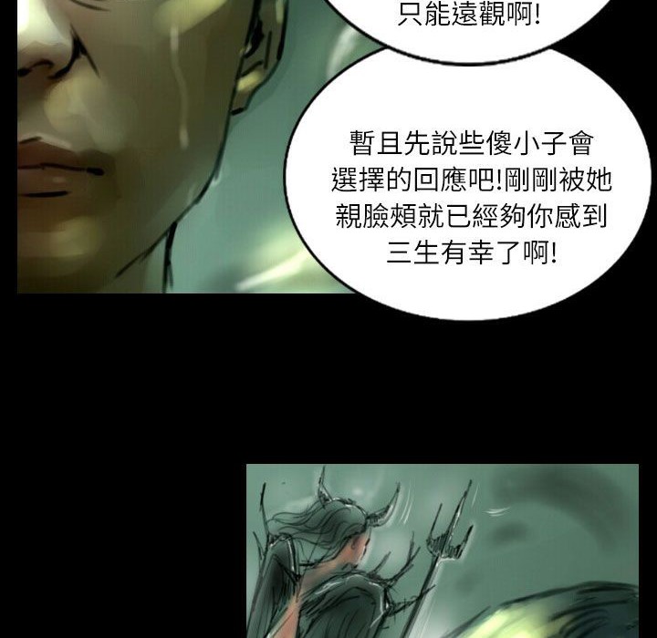 88P - 魅力女孩
