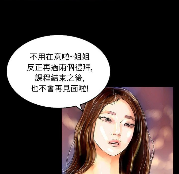 97P - 魅力女孩