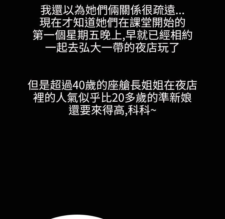 104P - 魅力女孩