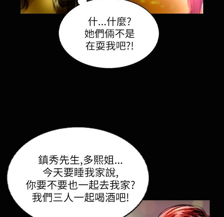 88P - 魅力女孩