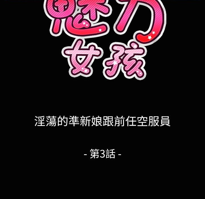 9P - 魅力女孩