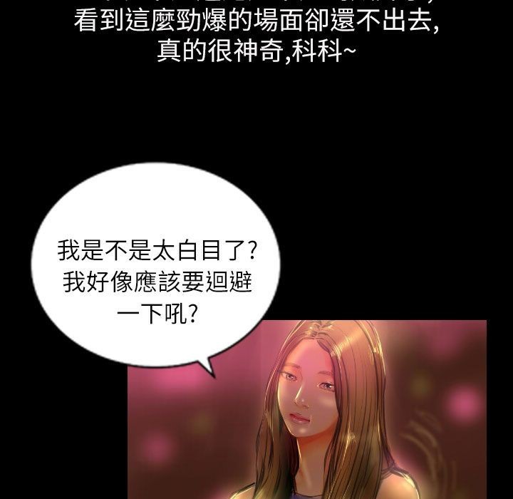 31P - 魅力女孩