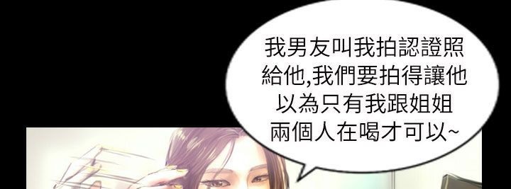 88P - 魅力女孩