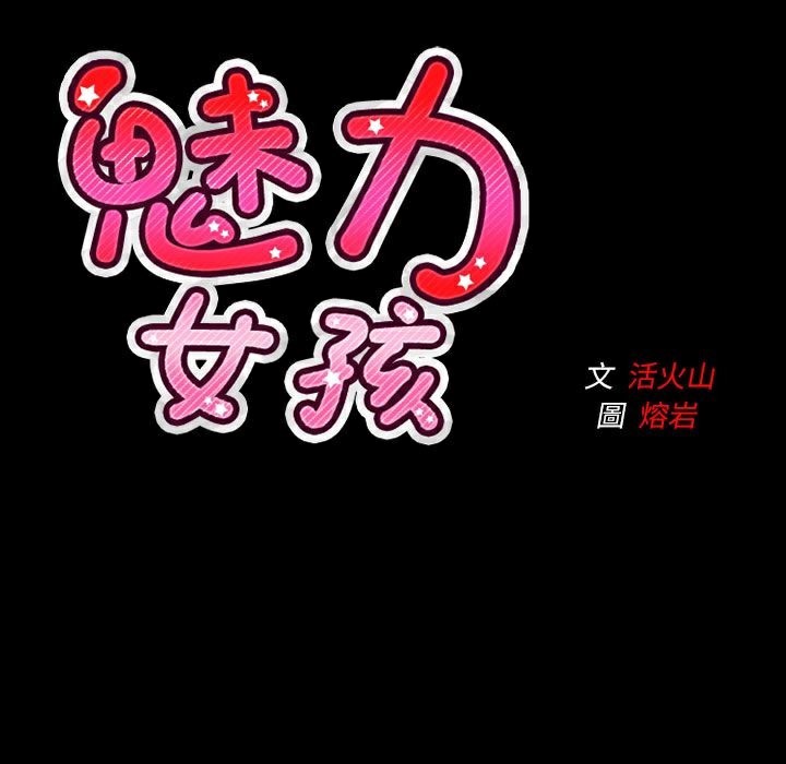115P - 魅力女孩