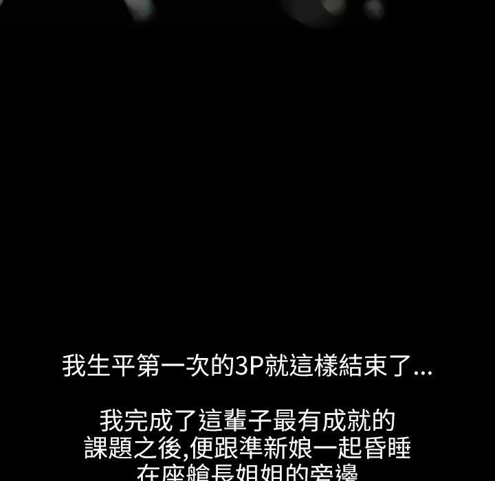 82P - 魅力女孩