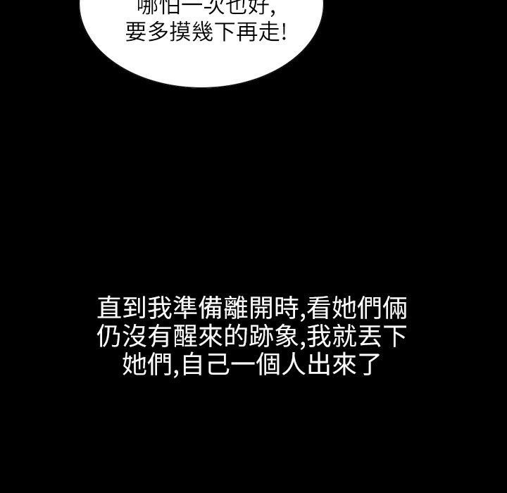 89P - 魅力女孩