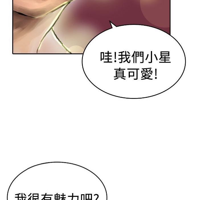 103P - 魅力女孩