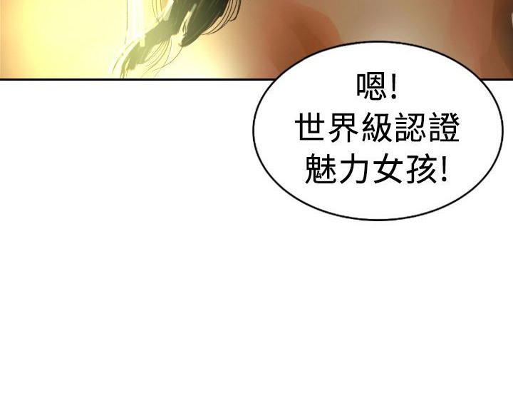 105P - 魅力女孩