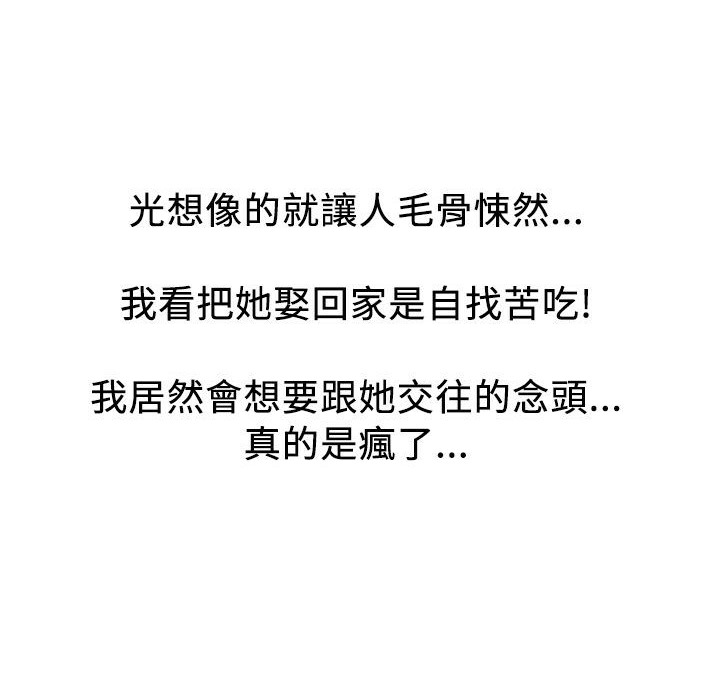 123P - 魅力女孩
