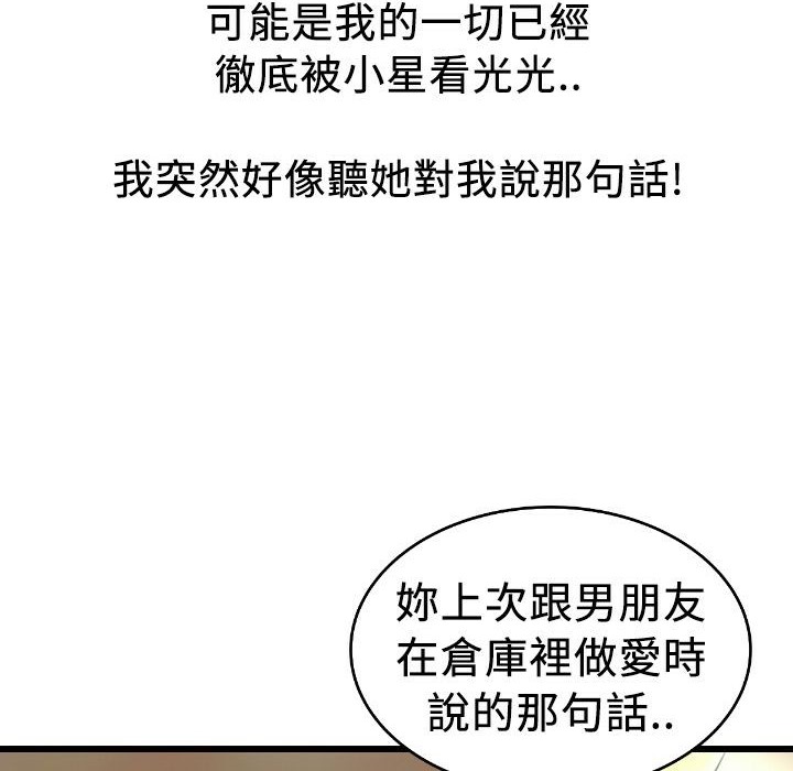 81P - 魅力女孩