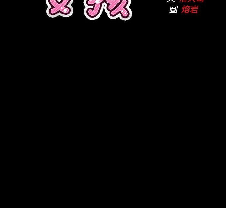 101P - 魅力女孩