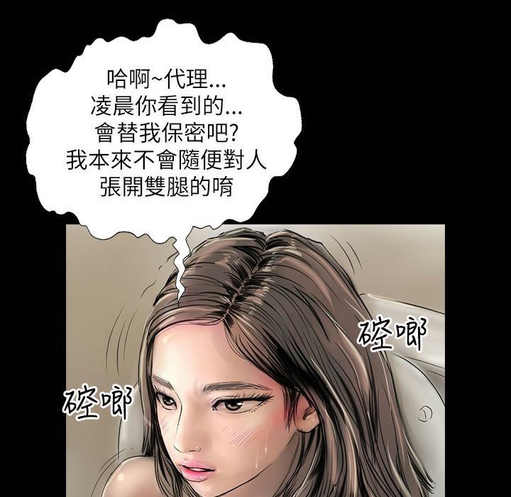 67P - 魅力女孩