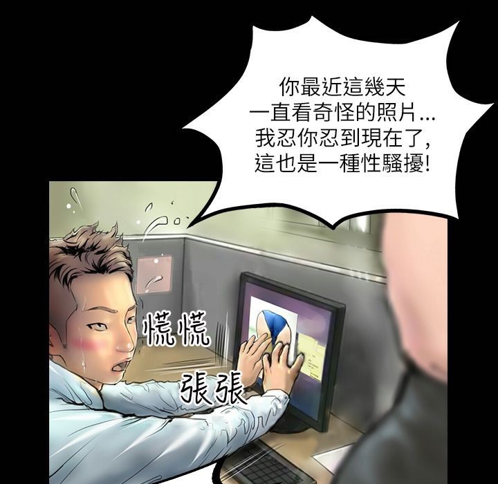 88P - 魅力女孩