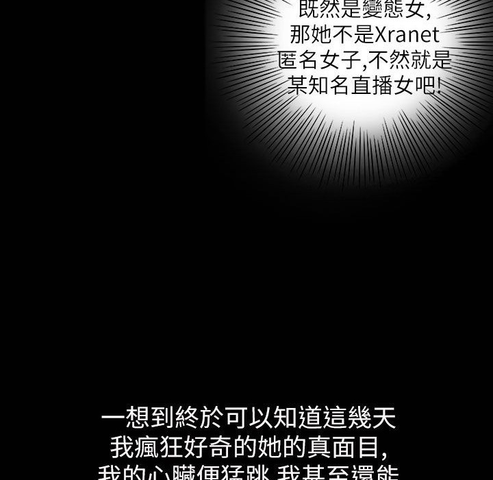 88P - 魅力女孩