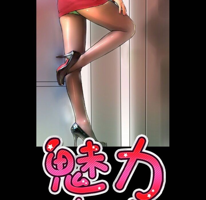 9P - 魅力女孩