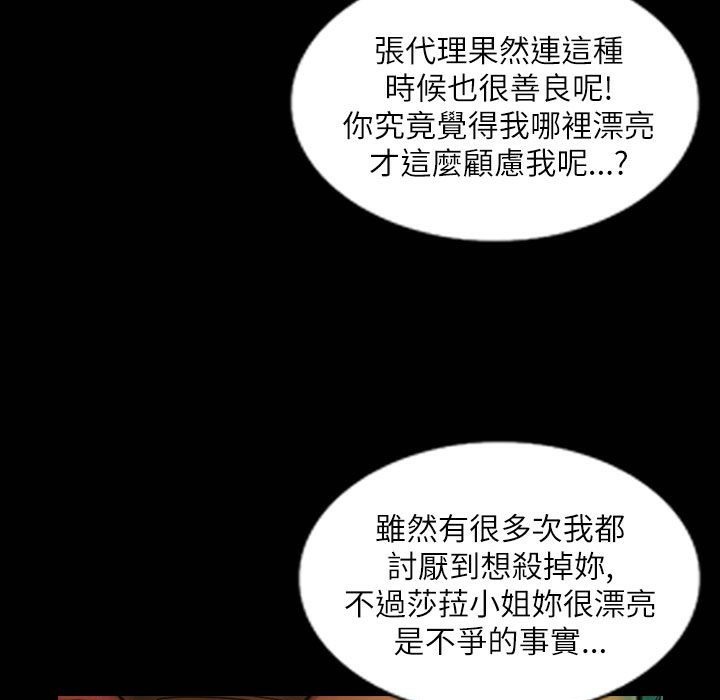 98P - 魅力女孩
