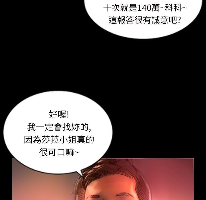 141P - 魅力女孩