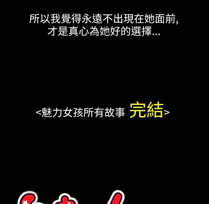 149P - 魅力女孩