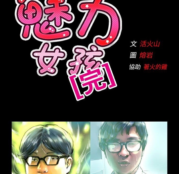 150P - 魅力女孩