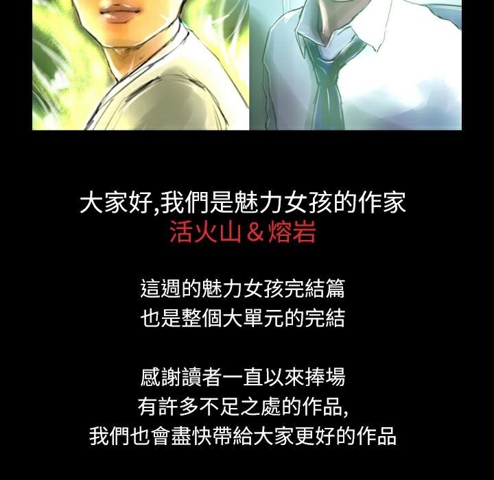 151P - 魅力女孩