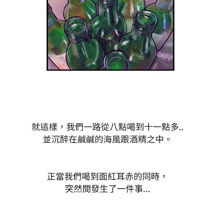 103P - 魅力女孩