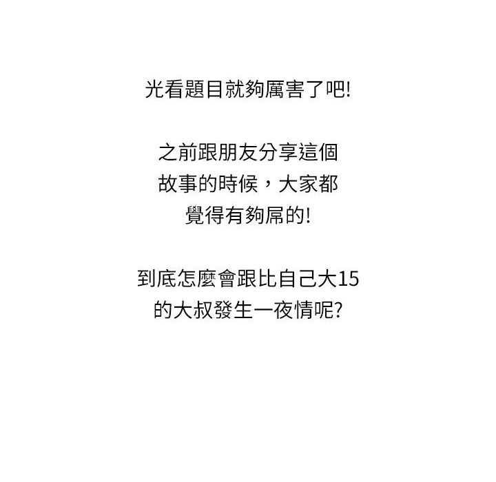114P - 魅力女孩