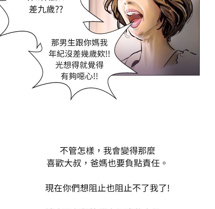121P - 魅力女孩