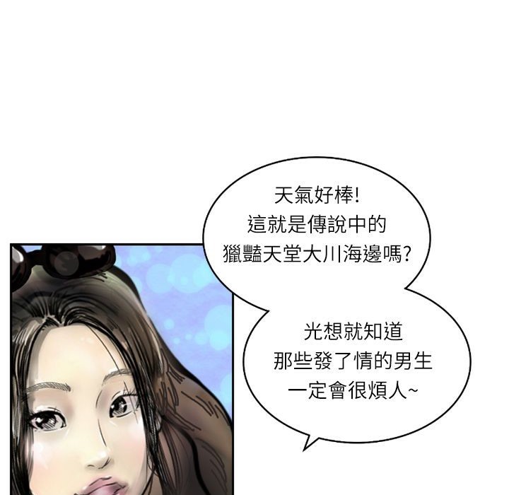 29P - 魅力女孩