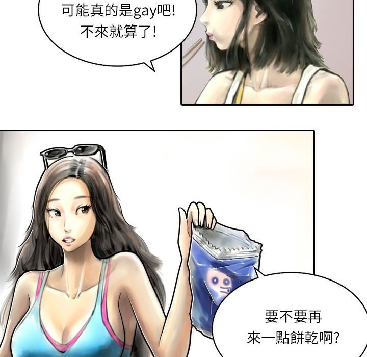 63P - 魅力女孩