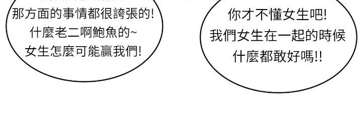 82P - 魅力女孩